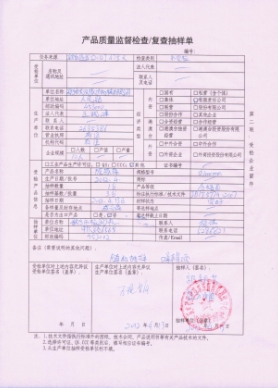 篩分設備報告